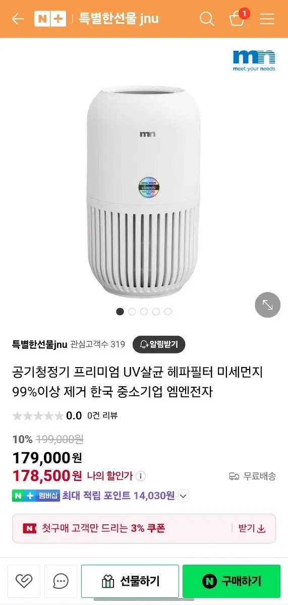 공기청정기 the air r7 판매합니다.